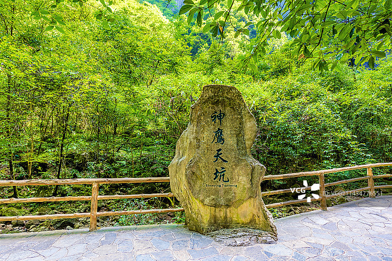 中国重庆武隆天生三桥景区神鹰天坑图片素材