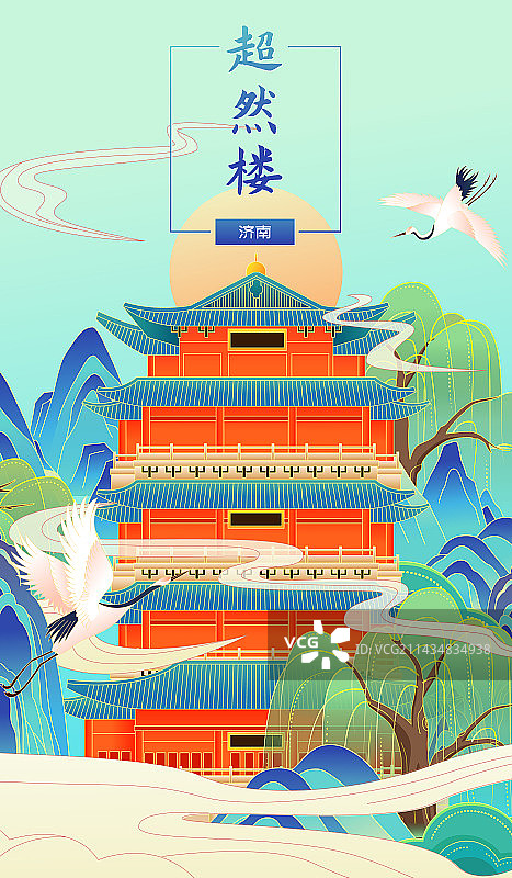 国风济南超然楼建筑矢量插画海报图片素材