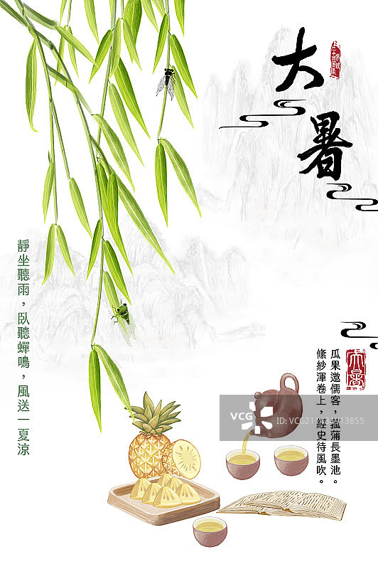 大暑,菠萝,二十四节气图片素材
