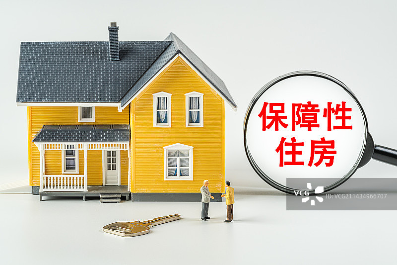 保障性住房创意微缩图片素材