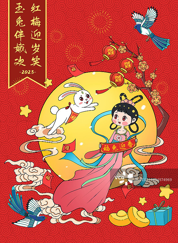 玉兔迎春线性插画图片素材