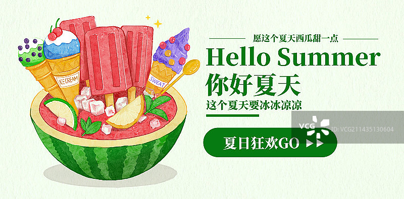 你好夏天夏至西瓜冰淇淋banner.图片素材