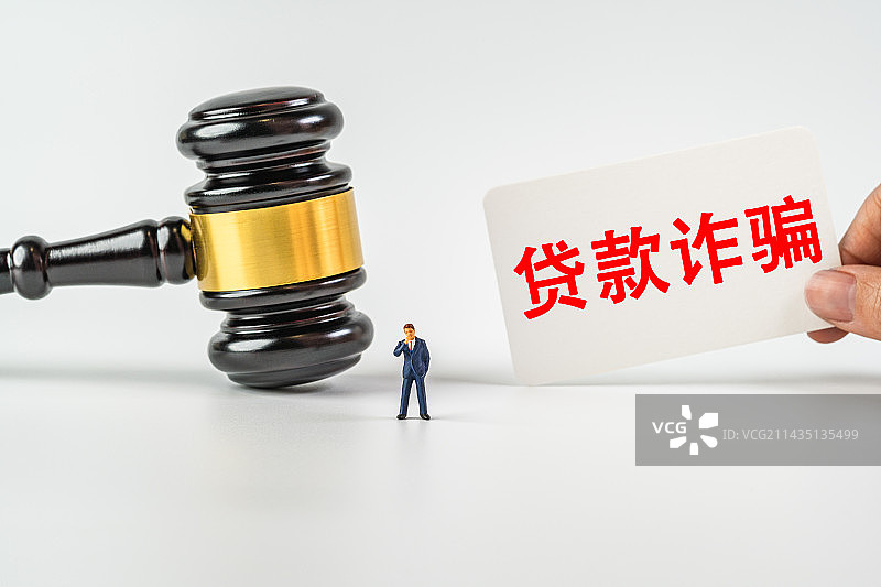 贷款诈骗创意微缩图片素材