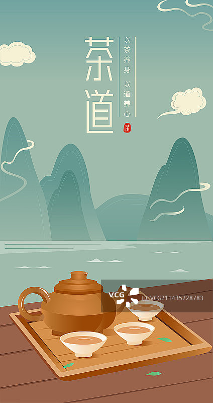 茶文化茶道插画海报图片素材