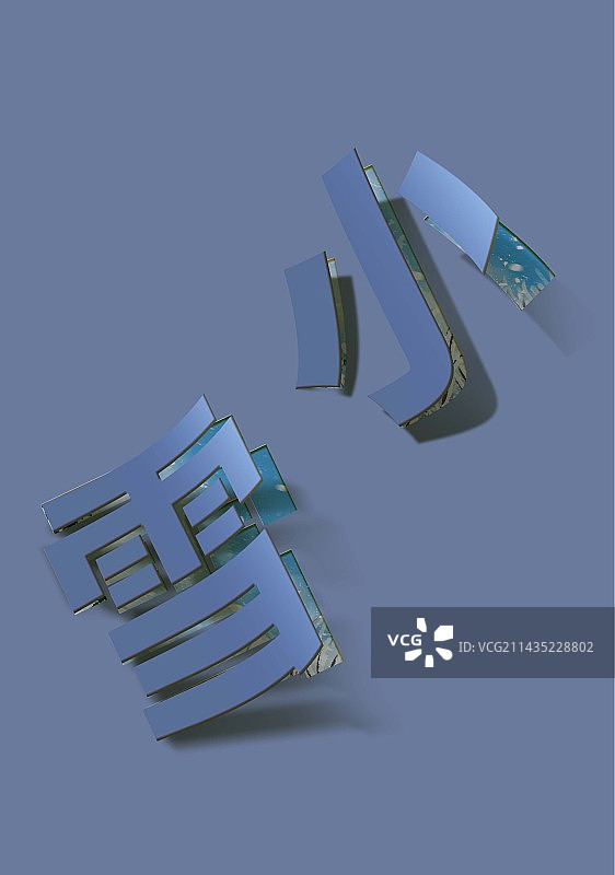 小雪节气字体设计海报图片素材