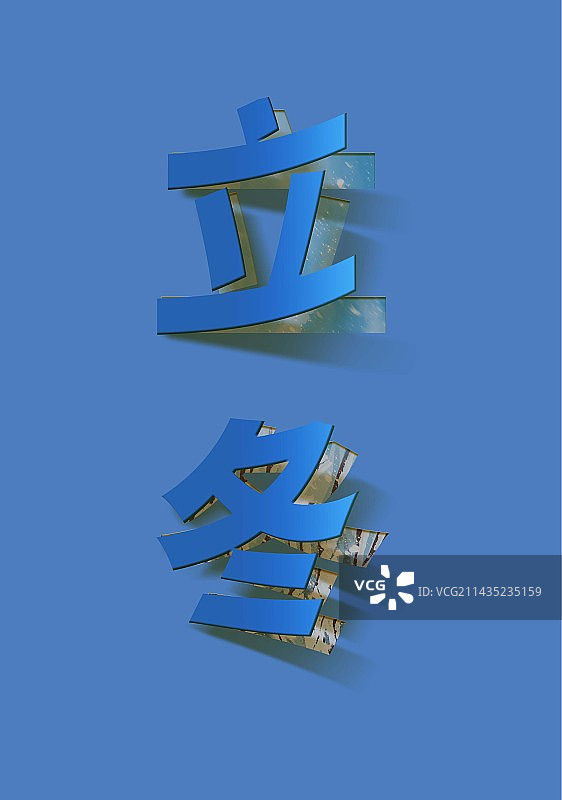 蓝色背景立冬节气翻页效果字体设计海报图片素材