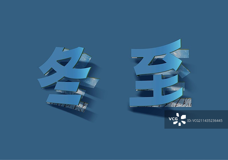 蓝色背景冬至节气翻页效果字体设计海报图片素材