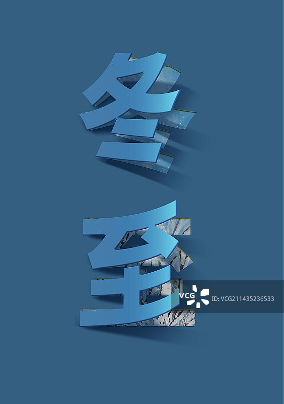 蓝色背景冬至节气翻页效果字体设计海报图片素材