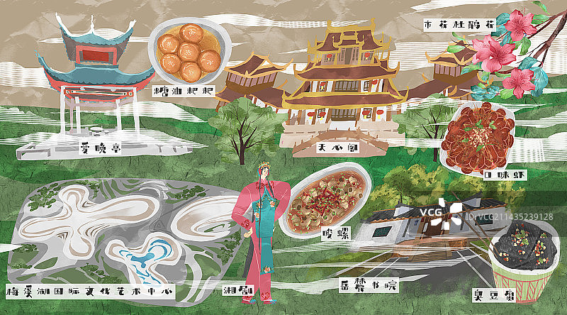 长沙城市建筑人文美食插画图片素材