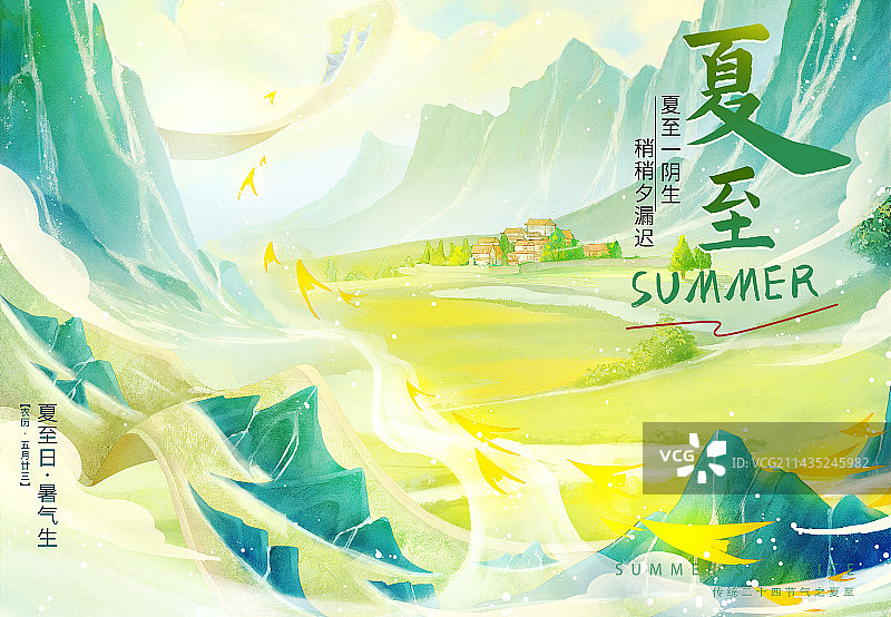 唯美夏至二十四节气海报图片素材