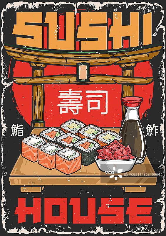 寿司食品复古彩色海报图片素材