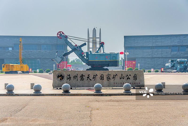 中国辽宁阜新海州露天矿公园图片素材