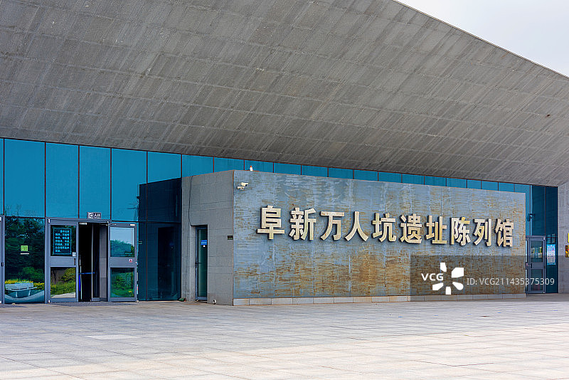 中国辽宁阜新万人坑死难矿工纪念馆图片素材