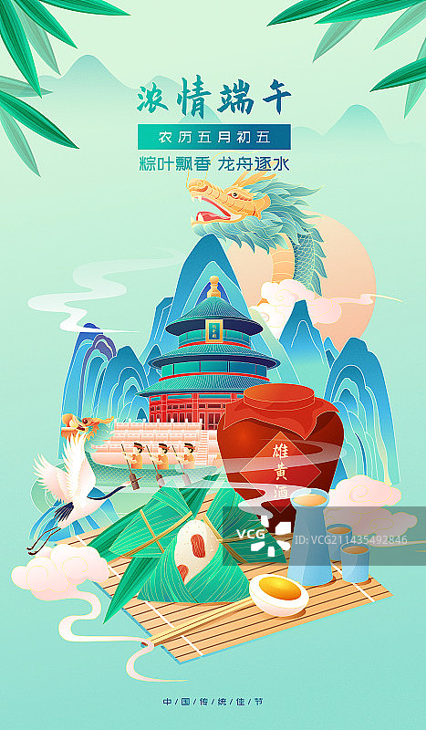 端午节美食粽子赛龙舟矢量插画海报图片素材