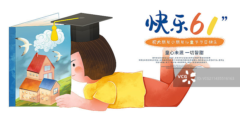 趴在草地上看图画书戴着学士帽的小女孩  快乐六一插画海报图片素材