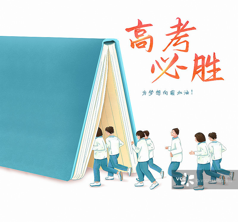 一群高中生在操场上跑步运动 奔向书籍 迎接高考插画海报图片素材