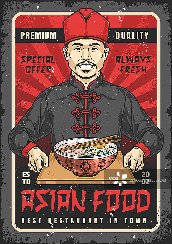 亚洲美食复古风宣传单图片素材