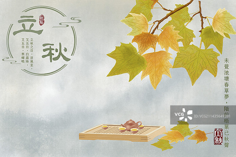 立秋,枫叶,二十四节气图片素材