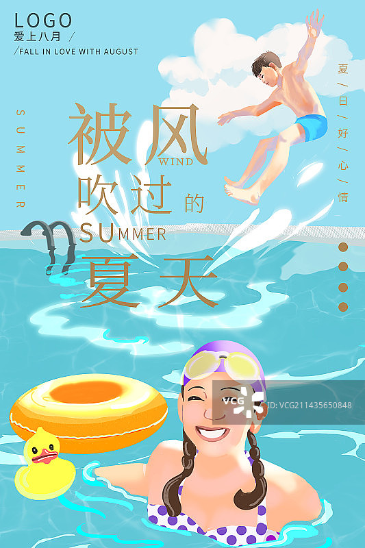 夏季泳池海报图片素材