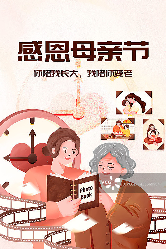 老年母亲女儿陪伴看相册回忆母亲节竖版海报图片素材