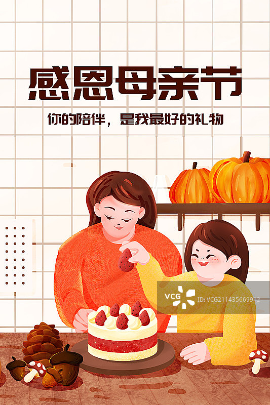 年轻母亲孩子陪伴亲子活动活动母亲节竖版海报图片素材