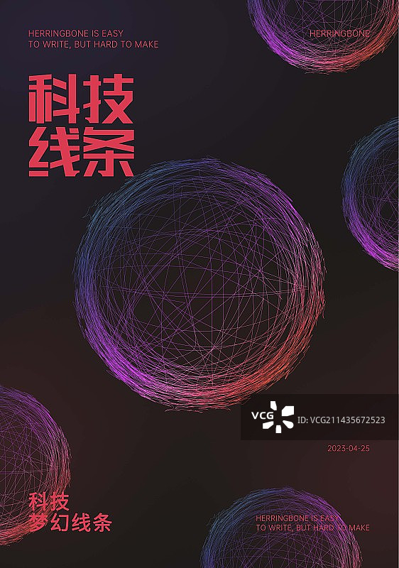 抽象科技概念背景海报设计图片素材