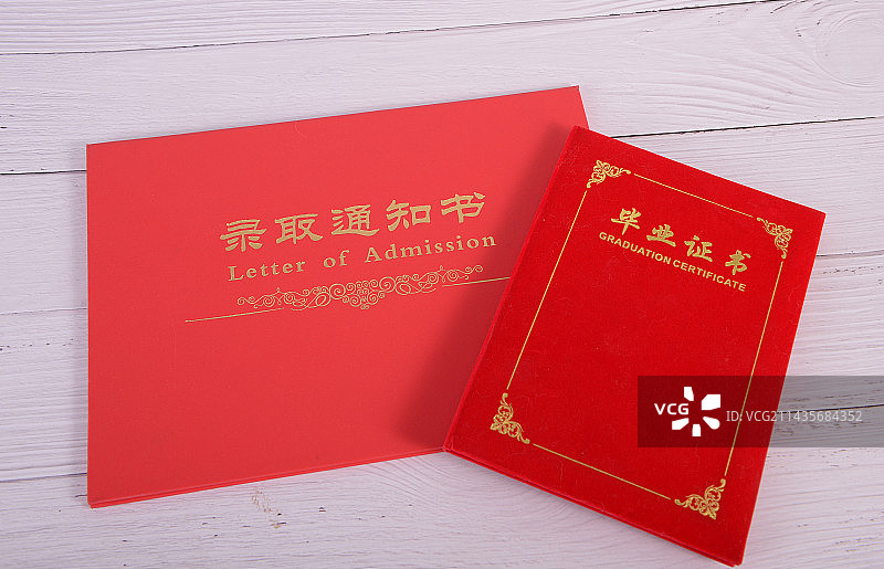 毕业证书和录取通知书图片素材