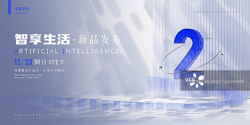 3D渲染蓝色科技风格数字2倒计时设计模板图片素材