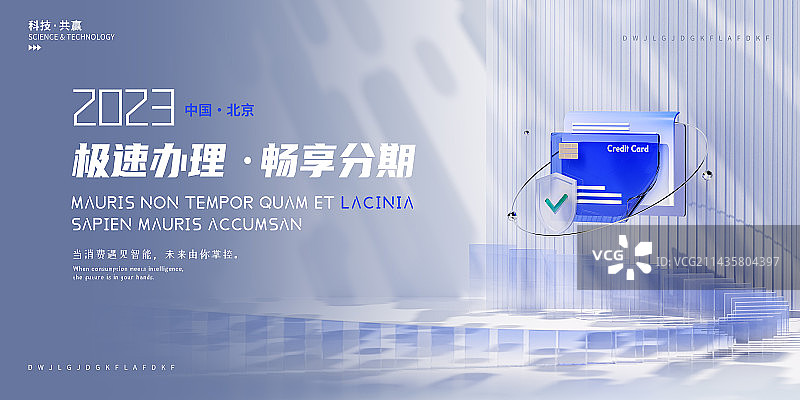 3D渲染蓝色信用卡金融理财主题设计模板图片素材