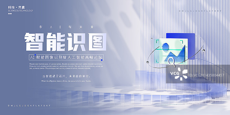3D渲染蓝色图像识别科技主题设计模板图片素材