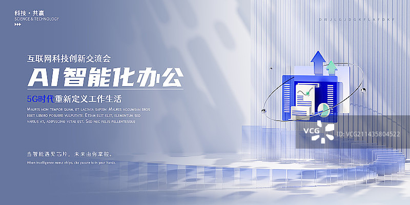 3D渲染蓝色线上办公科技主题设计模板图片素材