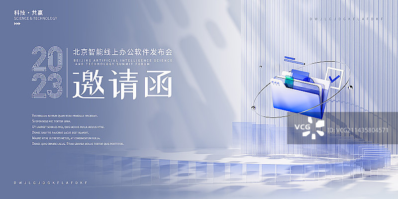 3D渲染蓝色线上办公科技主题设计模板图片素材