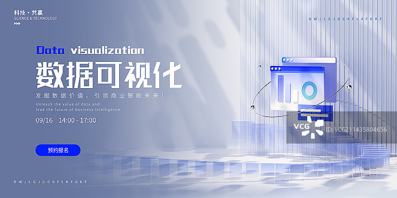 3D渲染橙色数据可视化科技主题设计模板图片素材