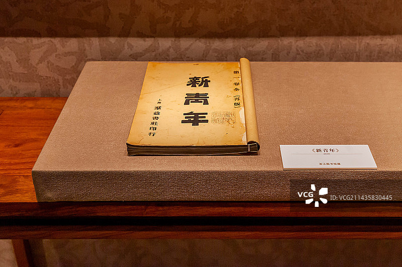 新青年杂志图片素材