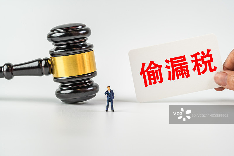 偷漏税创意微缩图片素材