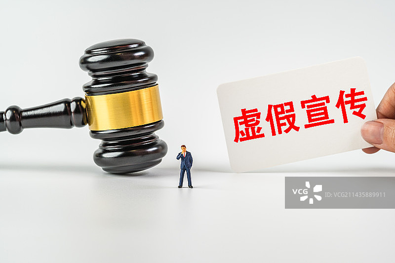 虚假宣传创意微缩图片素材