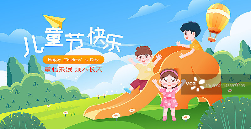 儿童节快乐孩子们玩大象滑梯矢量插画海报图片素材