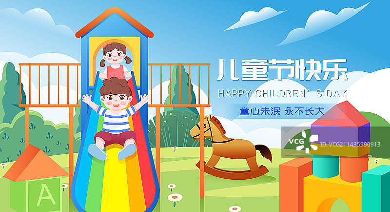 儿童节快乐孩子们玩彩虹滑梯矢量插画海报图片素材