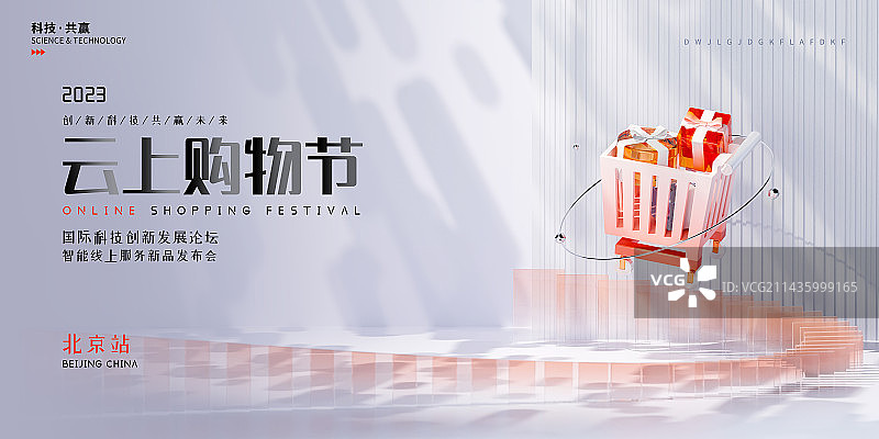 3D渲染橙色电商消费主题插画图片素材
