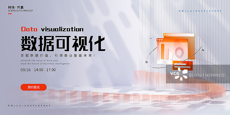 3D渲染橙色数据可视化科技主题设计模板图片素材