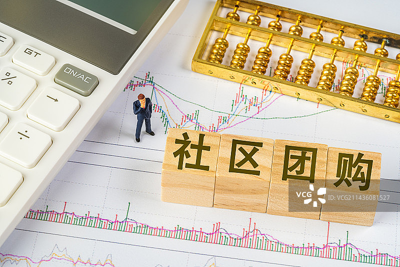 社区团购创意微缩图片素材