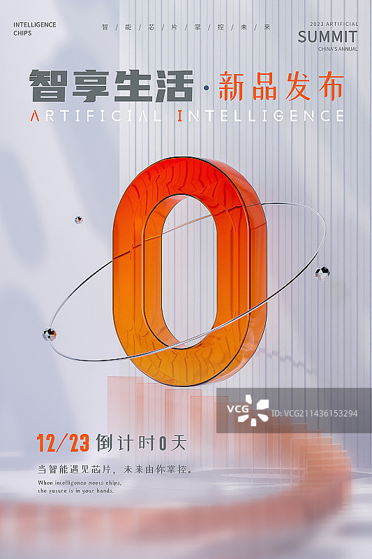 3D渲染橙色科技风格数字4倒计时海报图片素材