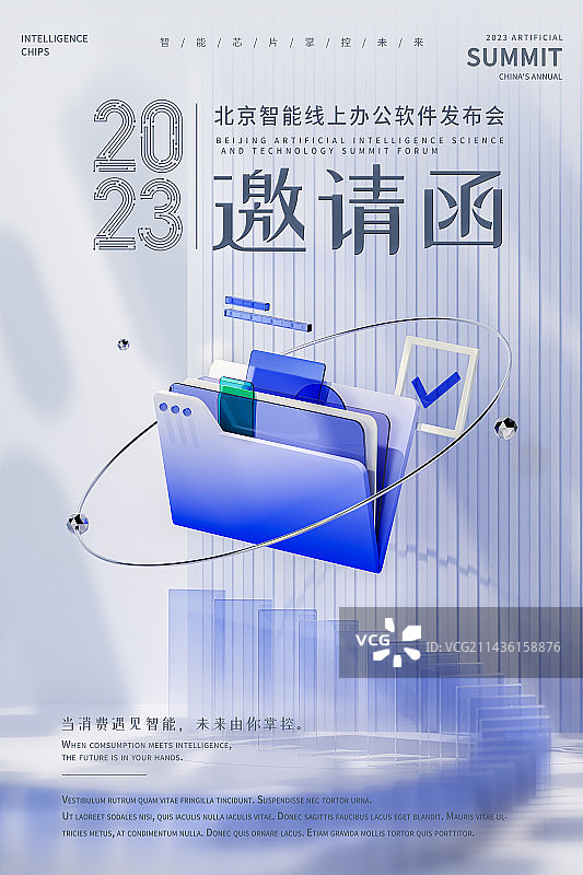 3D渲染线上办公科技主题设计模板图片素材
