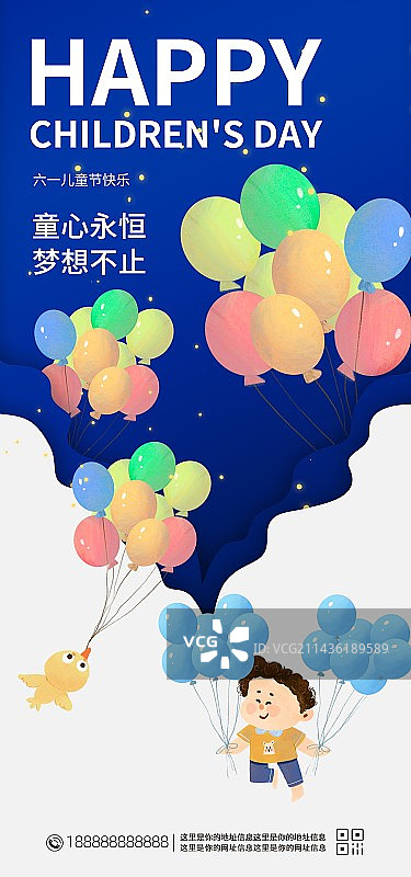 国际儿童节新媒体手机海报图片素材