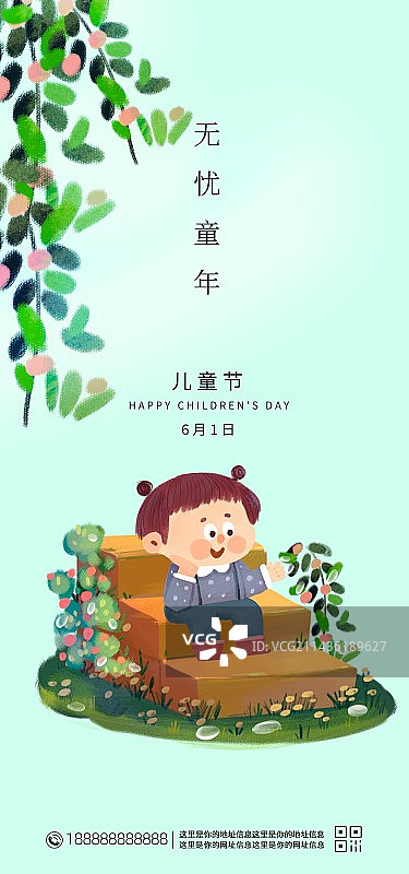 国际儿童节新媒体手机海报图片素材