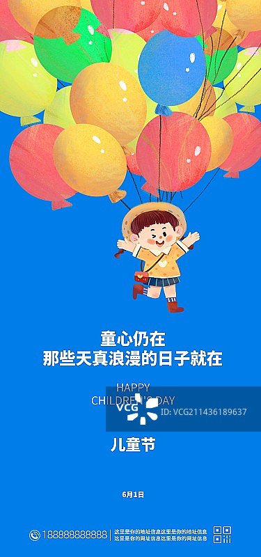 国际儿童节新媒体手机海报图片素材