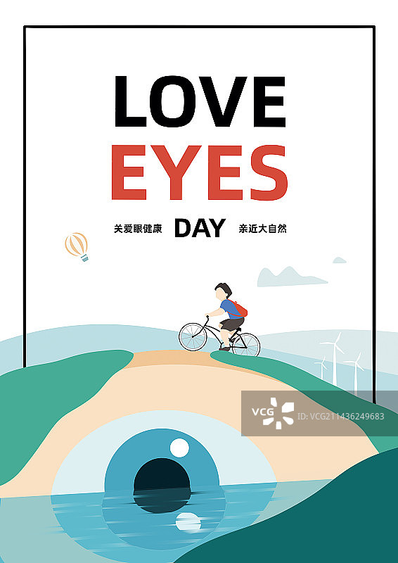 全国爱眼日图片素材