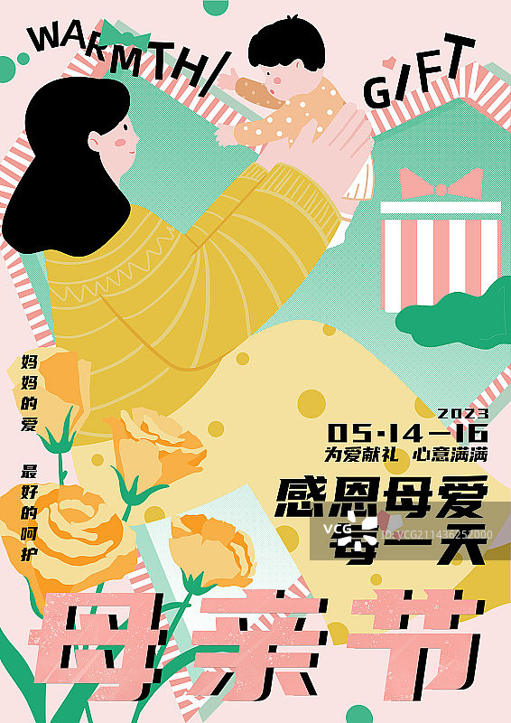 感恩母亲节宣传海报图片素材