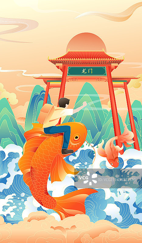 鲤鱼跃龙门金榜题名高考加油矢量插画图片素材