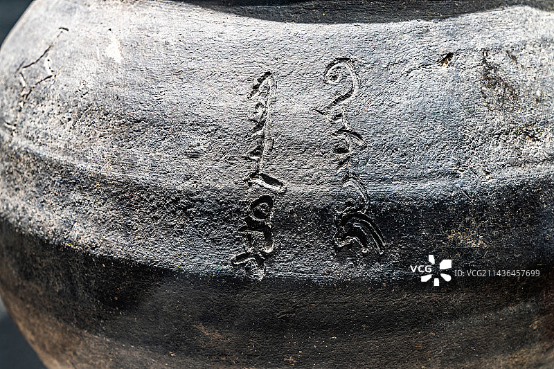 刻回鹘文陶罐 和硕县乌什塔拉遗址采集 宋代图片素材